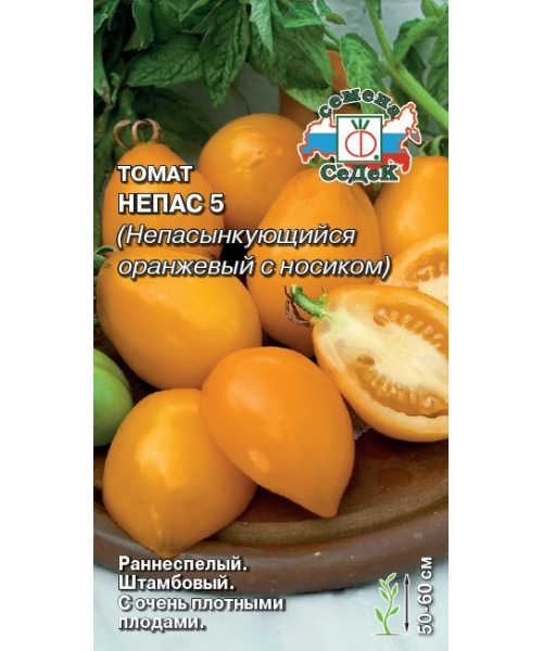 Томат НЕПАС 5 Непасынкующийся Оранжевый с носиком /Седек/ 0,1г