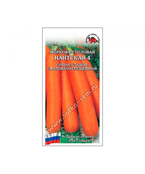 Морковь НАНТСКАЯ 4  300шт (ЗСА) гранулы