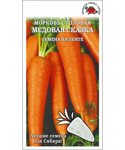 Морковь МЕДОВАЯ СКАЗКА (ЗСА) лента 8м