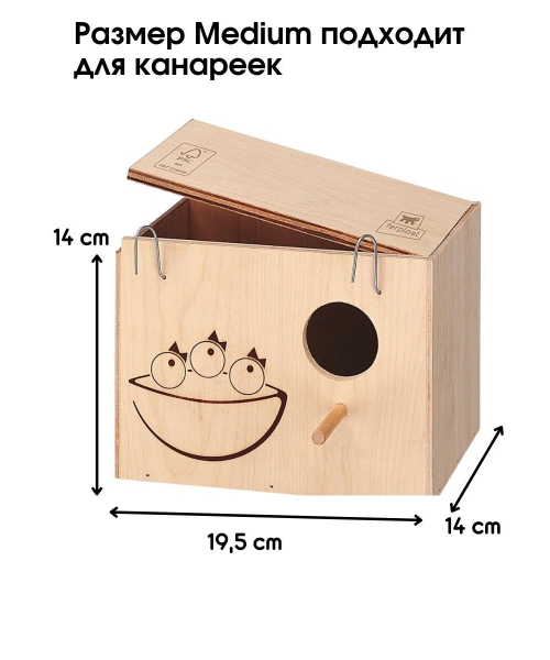 Домик-гнездо NIDO деревянный (19,5 * 14 * 14 см) MEDIUM. FERPLAST. 