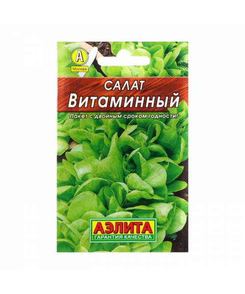 Салат листовой ВИТАМИННЫЙ 0,5г (Аэлита)