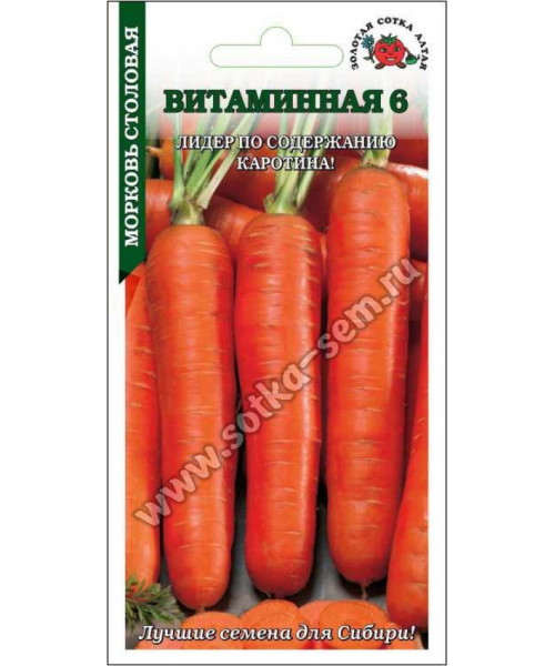 Морковь ВИТАМИННАЯ 6  1,5г (ЗСА)