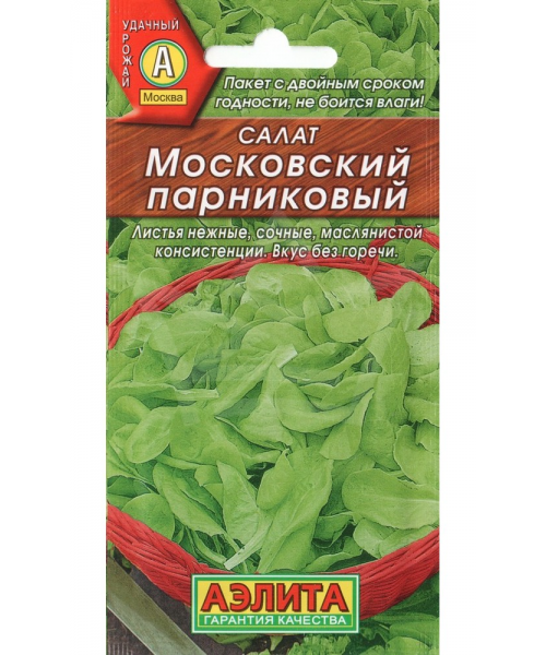 Салат листовой МОСКОВСКИЙ ПАРНИКОВЫЙ 0,5г (Аэлита)