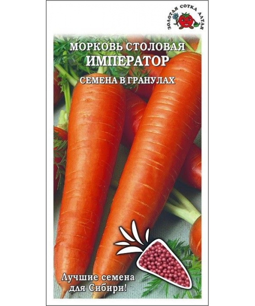 Морковь ИМПЕРАТОР 300шт (ЗС)гранулы