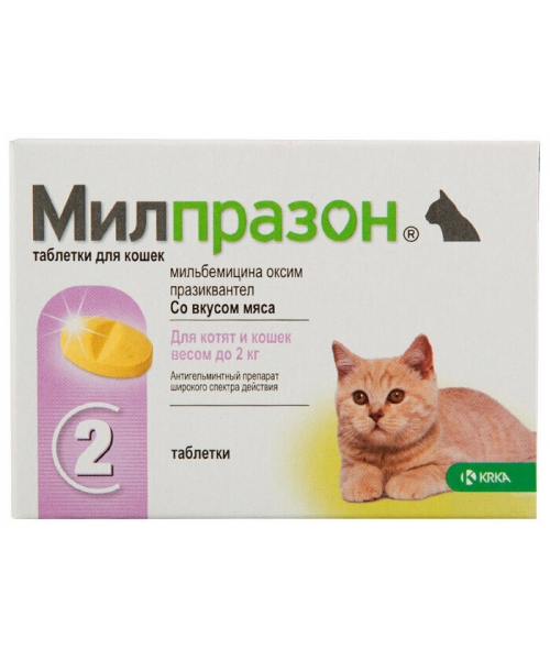 Милпразон 2 табл.для кошек и котят до 2-х кг