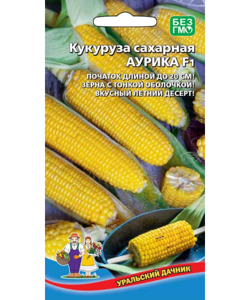Кукуруза сахарная АУРИКА F1  5г/Ур.Дачник/