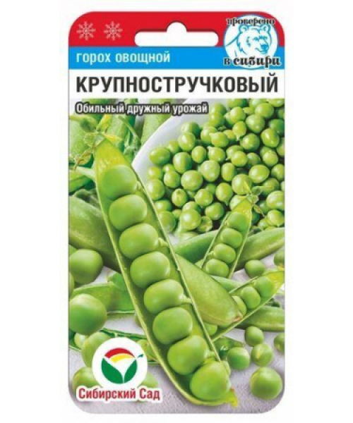 Горох овощной КРУПНОСТРУЧКОВЫЙ 5г (Сиб.Сад)