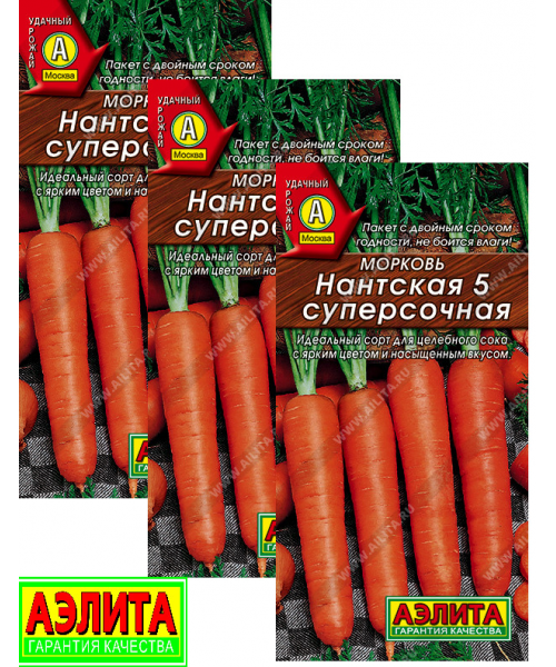 Морковь НАНТСКАЯ 5 СУПЕРСОЧНАЯ 2г (Аэлита)