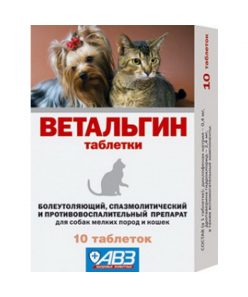 Ветальгин д/кошек и собак мелких пород 10т