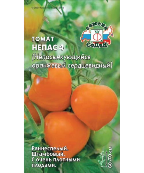 Томат НЕПАС 4 Непасынкующийся Оранжевый Сердцевидный (Седек) 0,1г