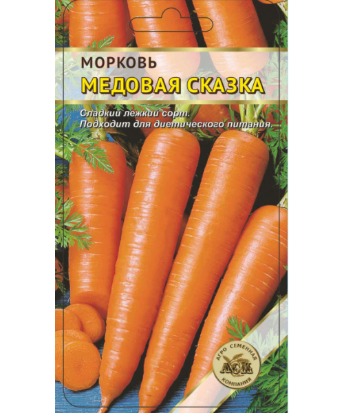 Морковь МЕДОВАЯ СКАЗКА 2г (АСК)