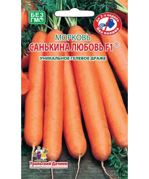 Морковь  F1 САНЬКИНА ЛЮБОВЬ 250дражже (Ур.Дачник)
