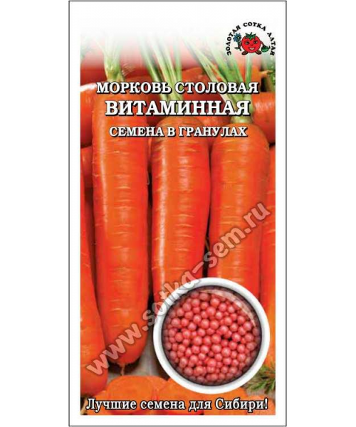 Морковь ВИТАМИННАЯ 6  300шт (ЗСА) гранулы