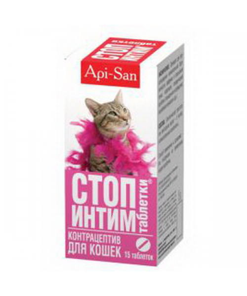 Стоп-Интим таблетки для кошек  15 шт
