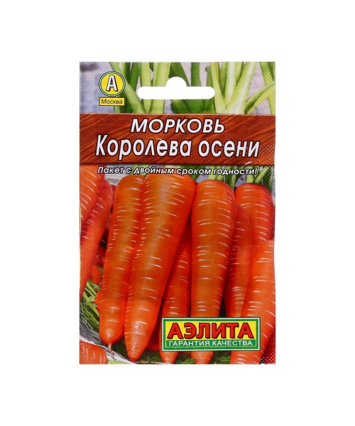 Морковь КОРОЛЕВА ОСЕНИ 2г (Аэлита)