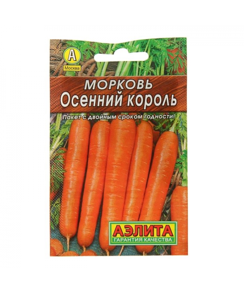 Морковь ОСЕННИЙ КОРОЛЬ 2г Аэлита