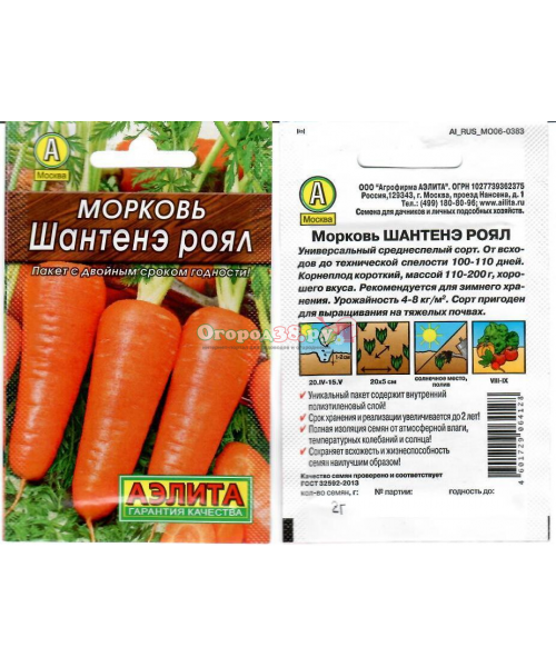 Морковь ШАНТЕНЭ РОЯЛ 2г (Аэлита)