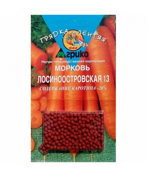Морковь ЛОСИНООСТРОВСКАЯ 13 дражже 300шт (Агрико)