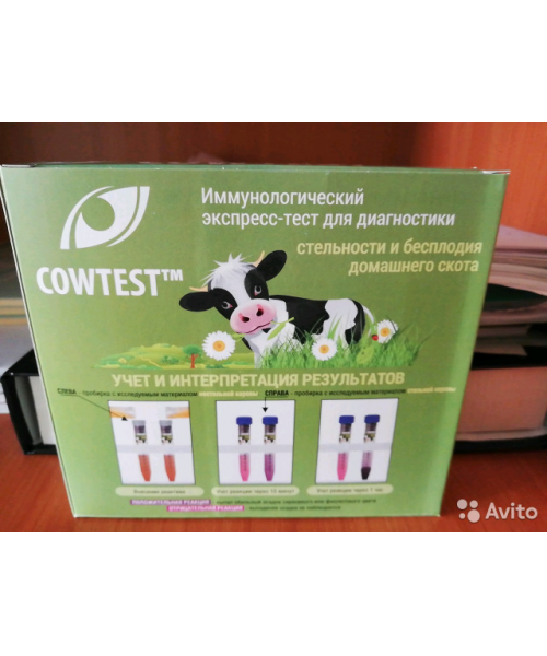 Тест для диагностики стельности Cowtest жидкий