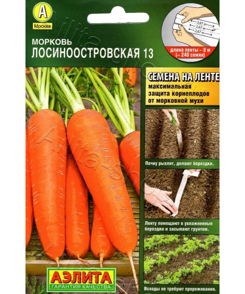 Морковь ЛОСИНООСТРОВСКАЯ 13 на ленте 8м (Аэлита)