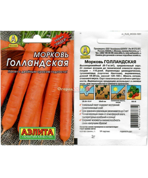 Морковь ГОЛЛАНДСКАЯ 2г (Аэлита)