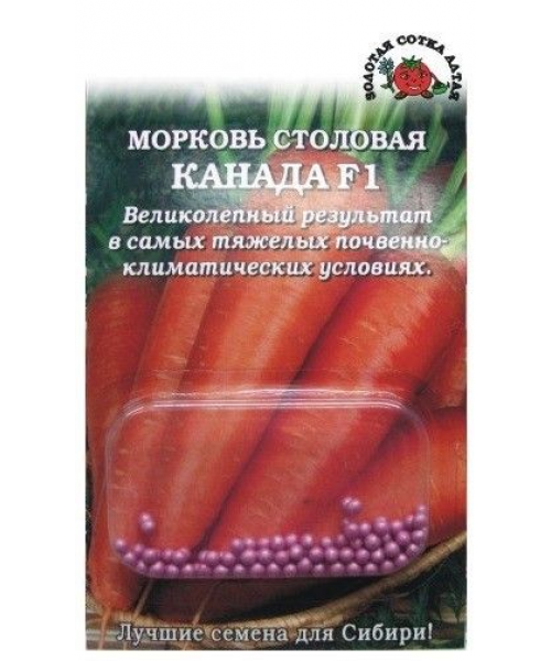 Морковь F1 КАНАДА 100шт (ЗС) гранулы