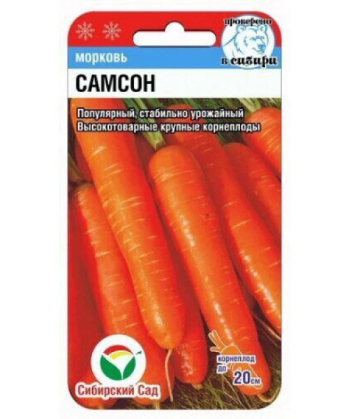 Морковь САМСОН 0,5г (Сиб.Сад)
