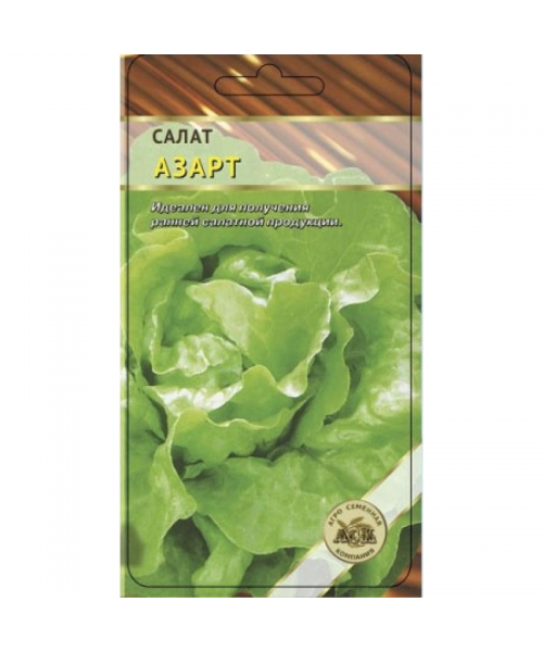 Салат листовой БУКЕТ 0,5г (АСК)
