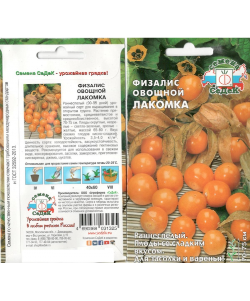 Физалис овощной ЛАКОМКА 0,1г (СЕДЕК)