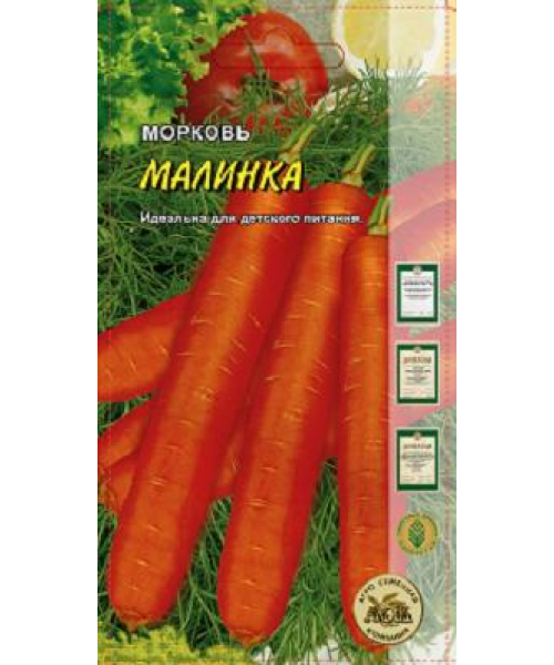 Морковь МАЛИНКА 2г (АСК)