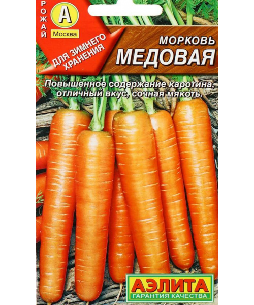 Морковь МЕДОВАЯ 2г (АЭЛИТА)